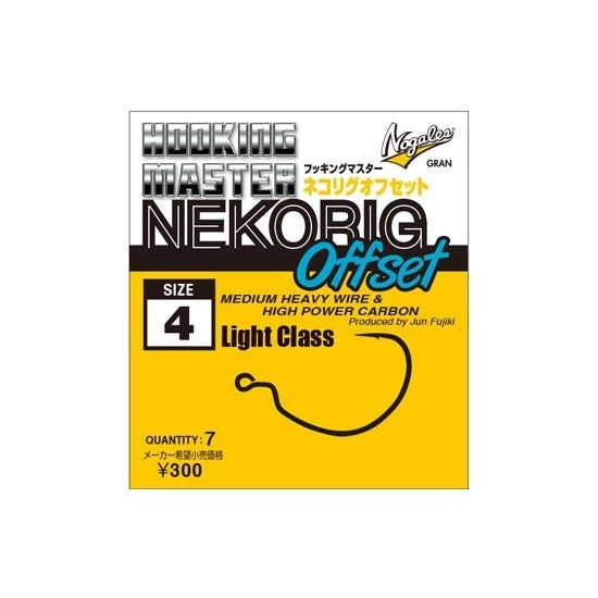 CARLIGE VARIVAS OFFSET NOGALES NEKORING LIGHT