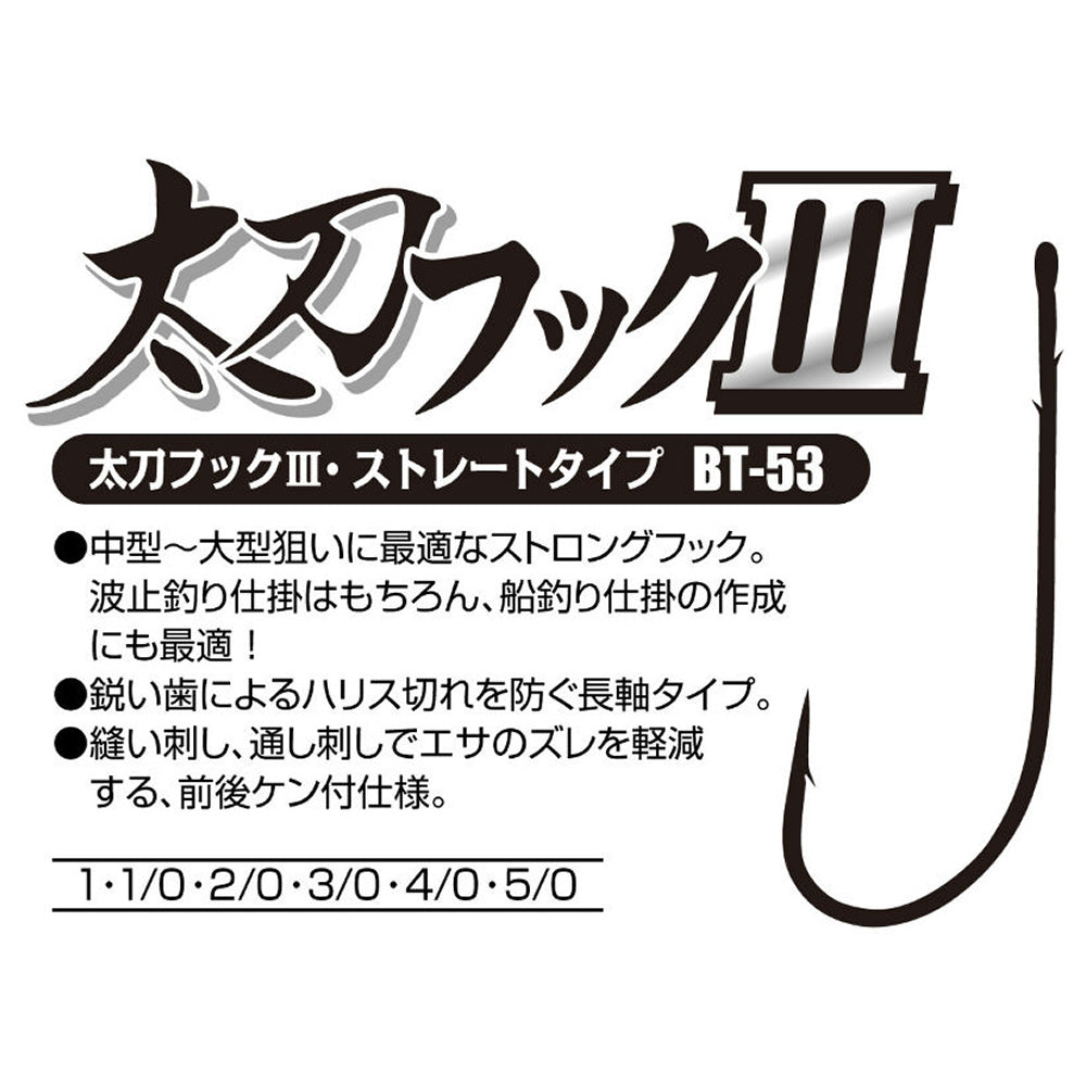 Carlige DECOY BT-53 Tachi Live Bait Black Nickel