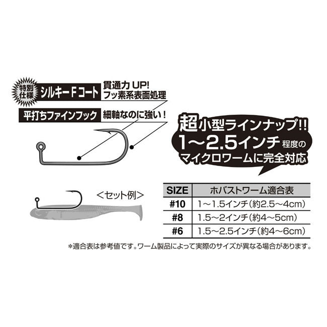 Carlige Jig Decoy Jig12f Micro Special 9buc/plic