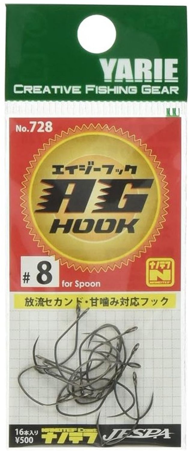 Carlige Pastrav Yarie Trout Hooks 728 Ag Hook, Nr.8, 35buc/pac 