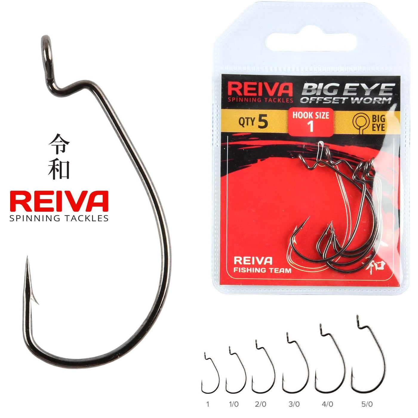 Carlige REIVA Offset Worm Big Eye 5buc/pac