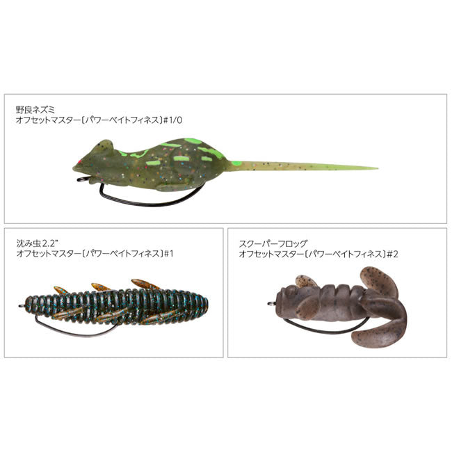 Carlige Varivas Offset Master Power Bait Finess