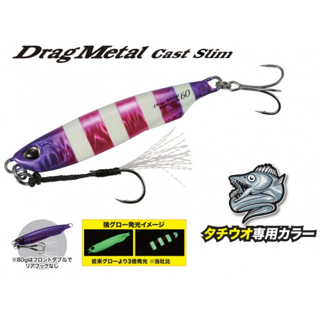 Cicada DUO Drag Metal Cast Slim Tachiuo Ltd. 5.9cm 20g PPA0434