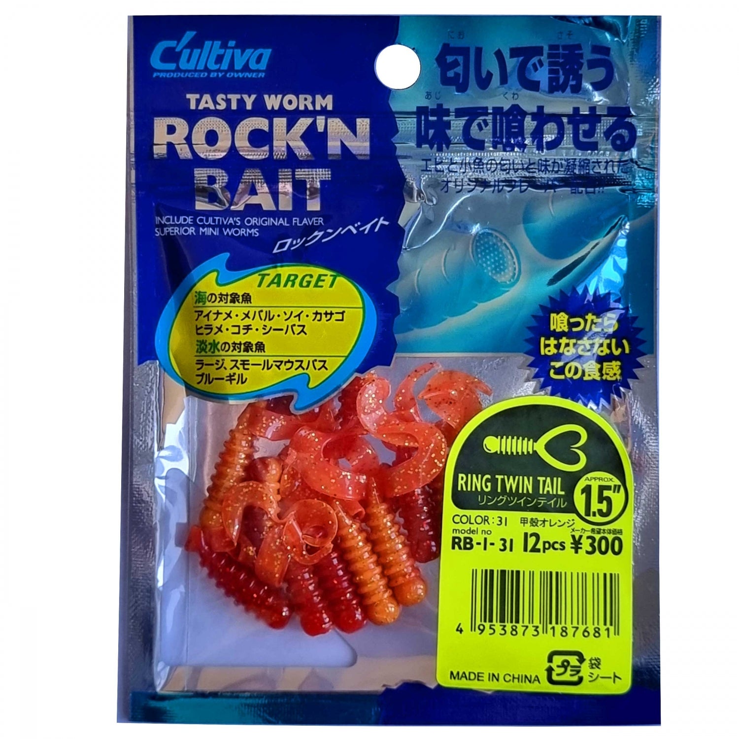 Grub Rock'N Bait Cultiva RB-1 31 Crab Orange Ring Twin Tail