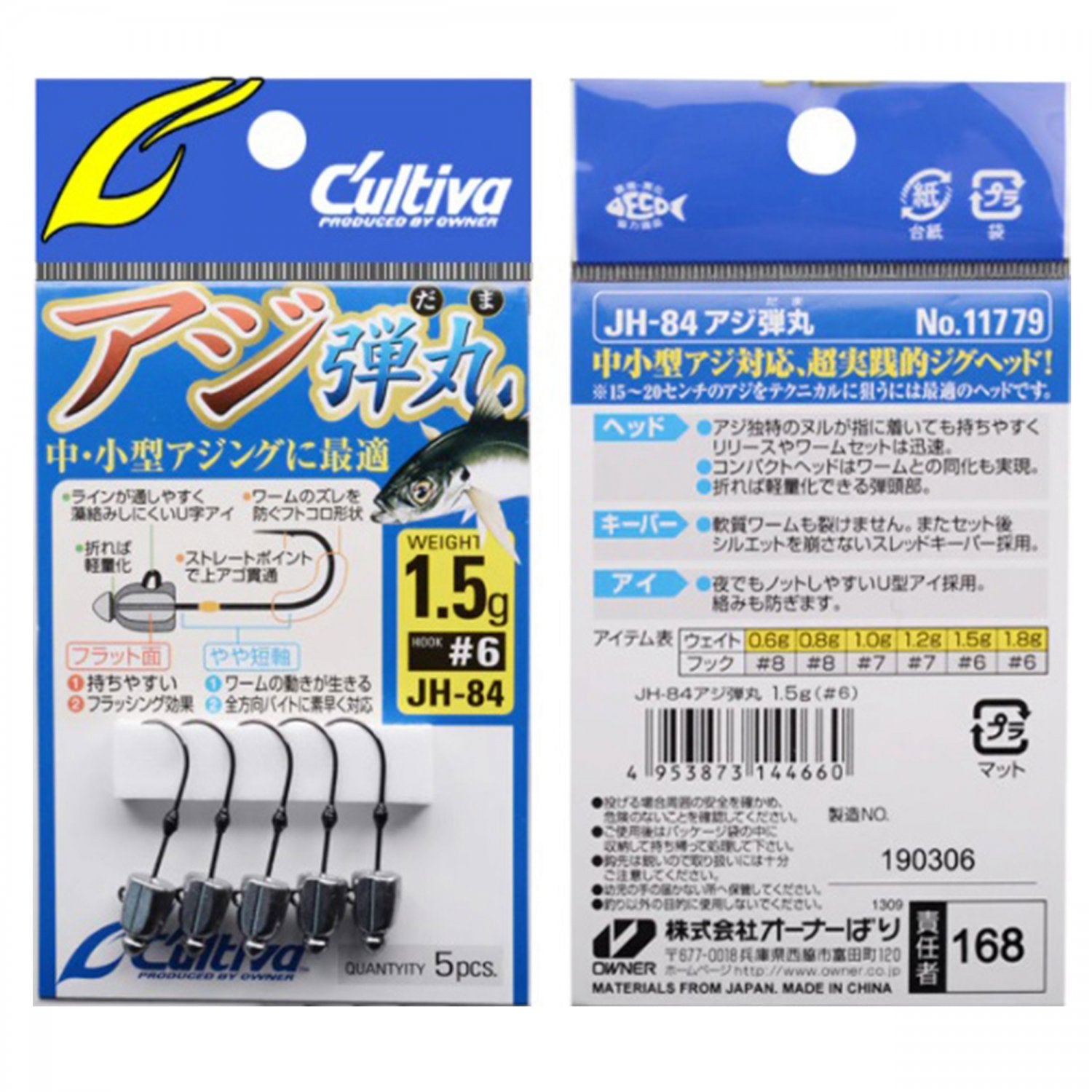 Jig Lestat Cultiva JH-84 Bullet Jig Head 5buc/plic