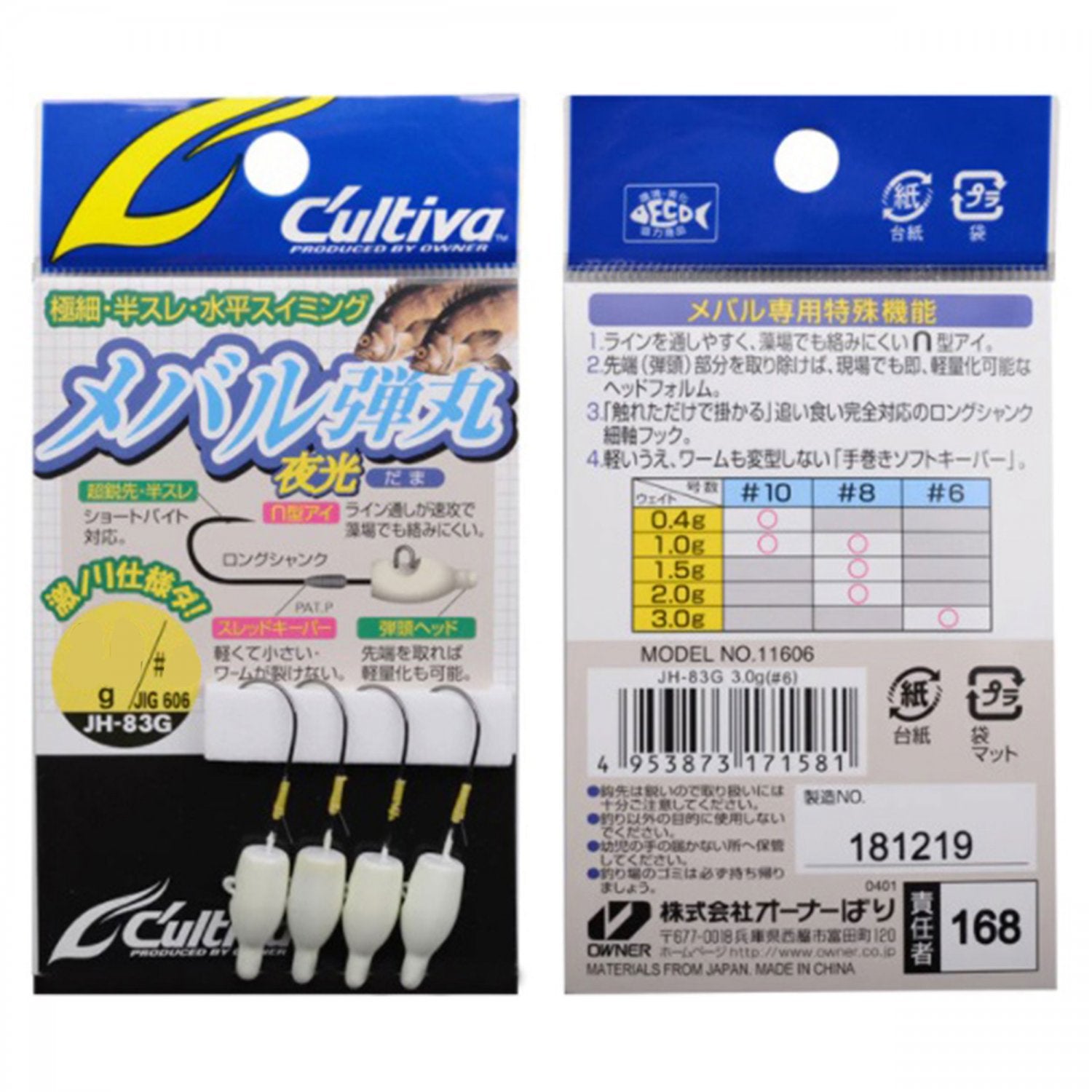 Jig Lestat Owner JH-83G No.8 1.5gr Mebaru Dama Phospho 4buc/plic