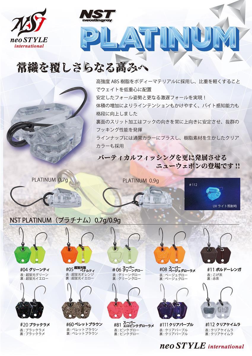 LINGURITA OSCILANTA NEO STYLE PLATINUM 110 CLEAR PINK 0.7G