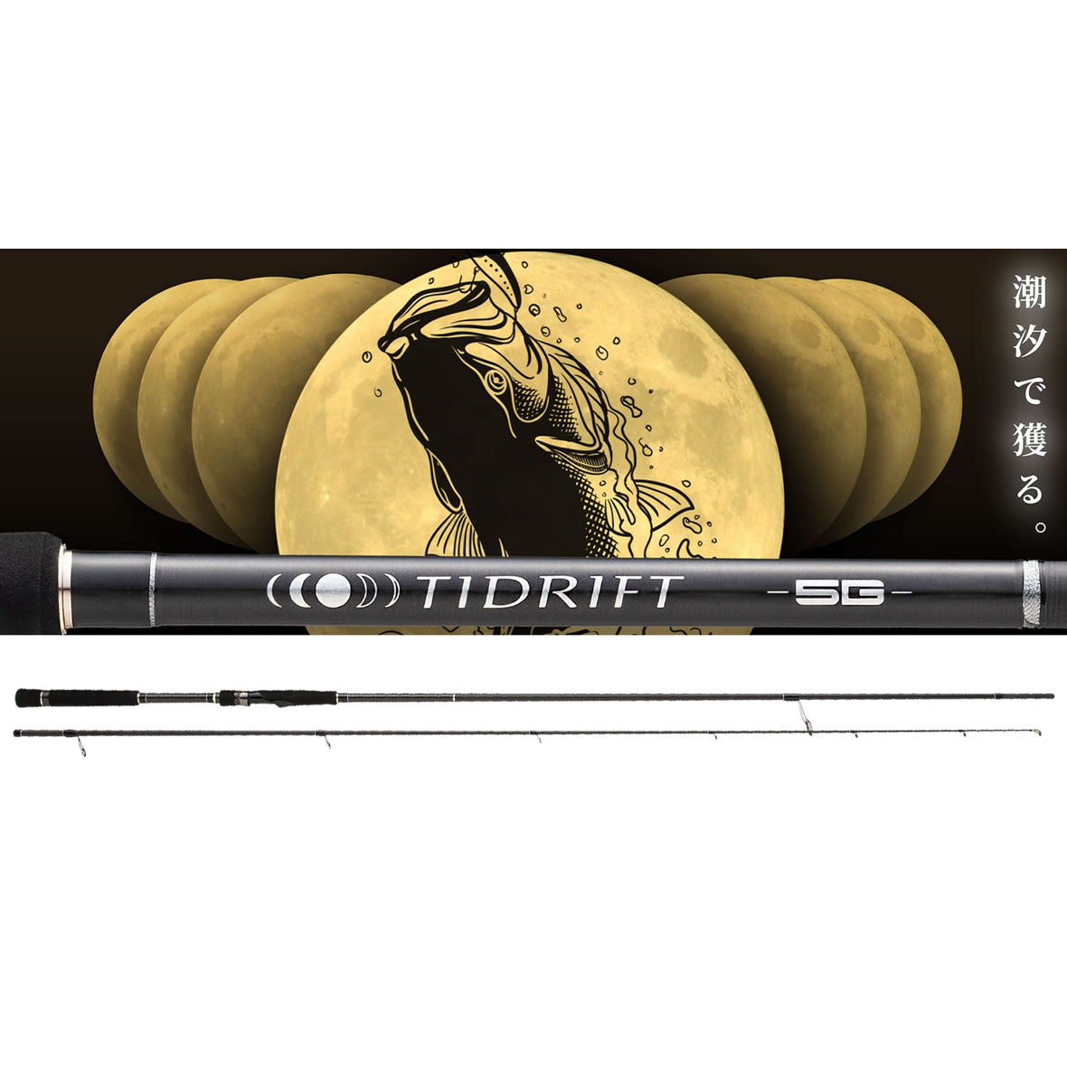 Lanseta MAJOR CRAFT Tidrift 5G Seabass ML, 2.62m, 5-30g, 2seg