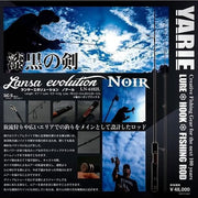 Lanseta Spinning YARIE Lansa Evolution Noir LN-6102L 1.85m, 0.3-3.0g, 2seg
