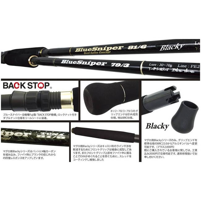 Lanseta Yamaga Blanks Blue Sniper 72/3 2.21m 30-60g