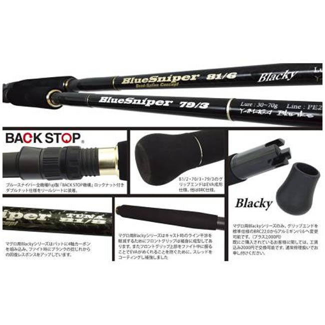 Lanseta Yamaga Blanks Blue Sniper 79/3 2.36m 30-70gr