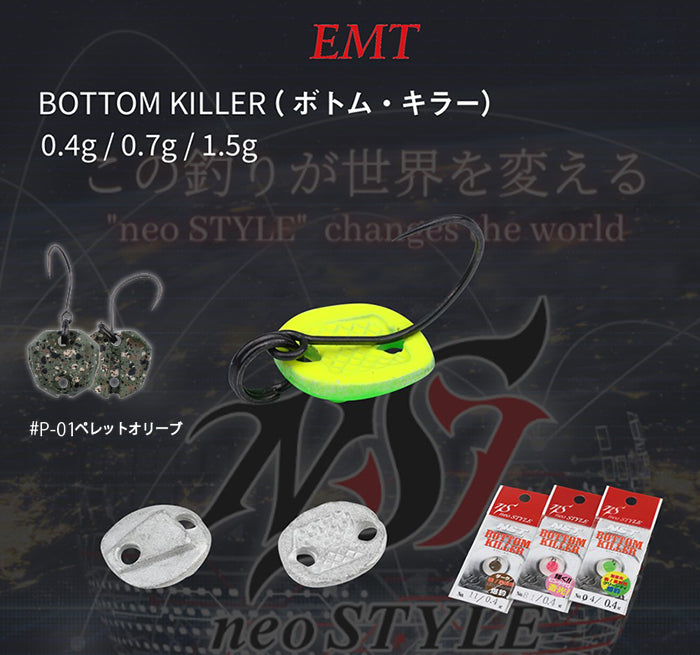 Lingurita Oscilanta Neo Style Bottom Killer P-01 Pellet Olive 1.5g