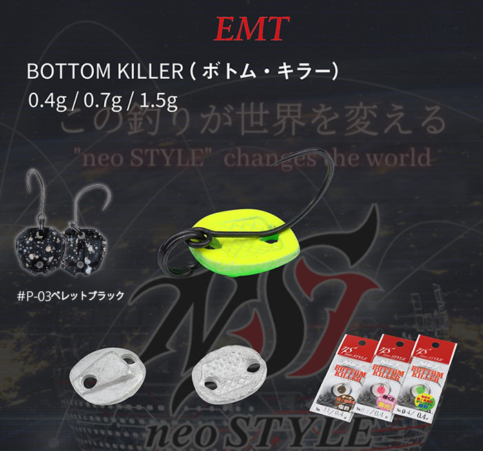 Lingurita Oscilanta Neo Style Bottom Killer P-03 Pellet Black 1.5g