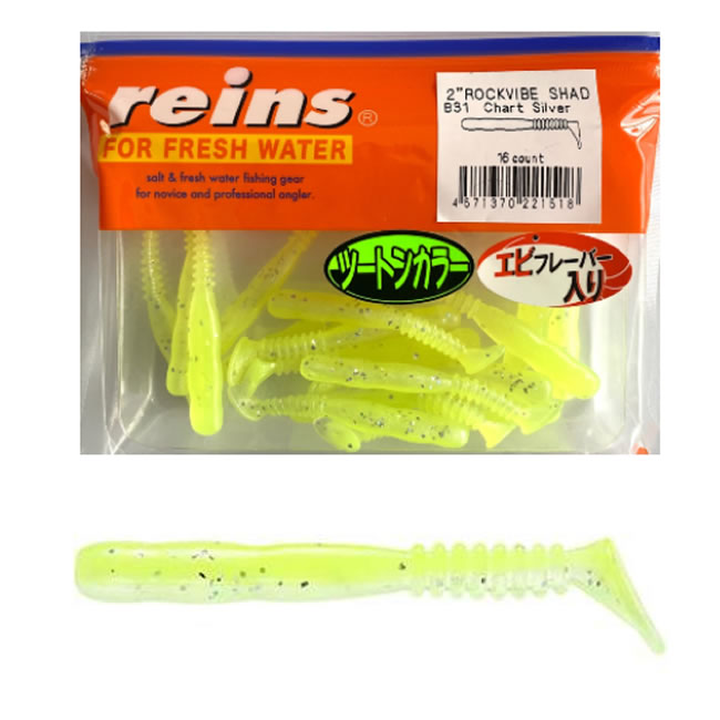 Shad Reins Rockvibe, Chart Silver, 5cm, 16buc/plic