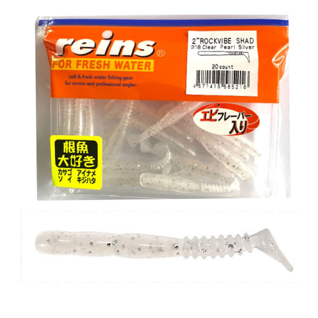 Shad Reins Rockvibe, Clear Pearl Silver, 5cm, 20buc/plic