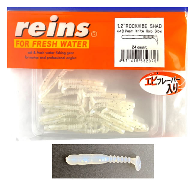 Shad Reins Rockvibe, Pearl White Holo Glow, 3cm, 24buc/plic