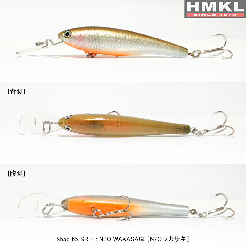 Vobler HMKL Shad 65 SR Area, Wakasagi / NOW, 6.5cm, 5.6g