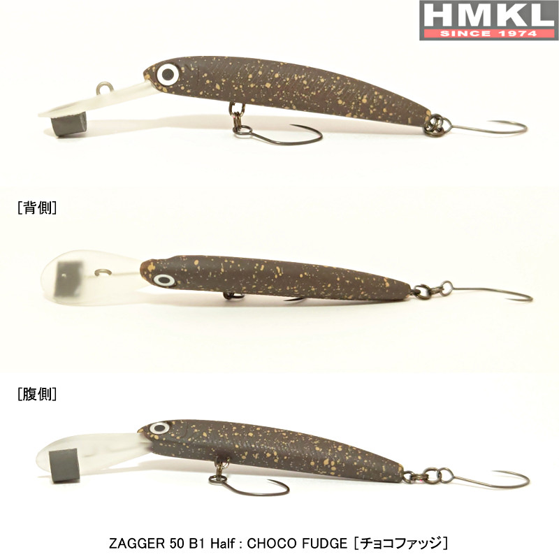 Vobler HMKL Zagger 50 B1 Half 5cm, 2.6gr, Choco Fudge