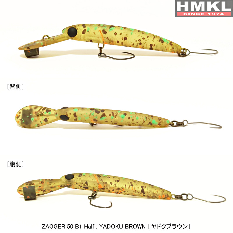 Vobler HMKL Zagger 50 B1 Half 5cm, 2.6gr, Yadoku Brown