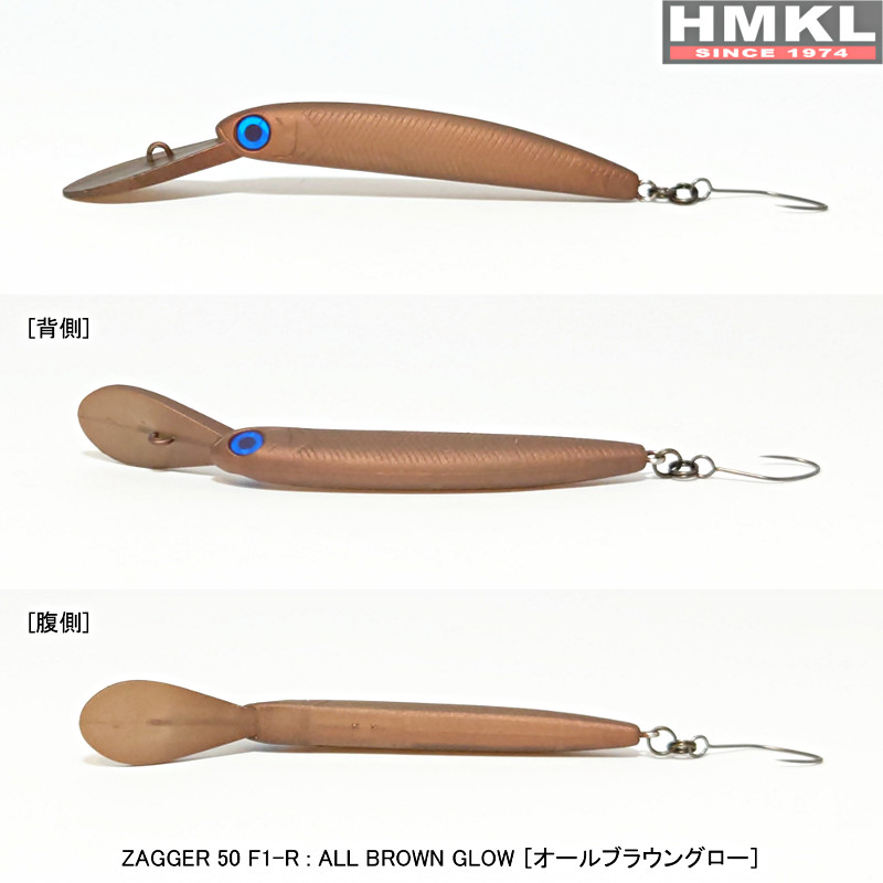 Vobler HMKL Zagger 50 F1-R, 5cm, 1.4g, All Brown Glow