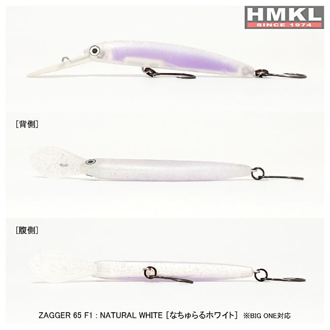 Vobler HMKL Zaggler 65 F1 NW 6.5cm, 3g